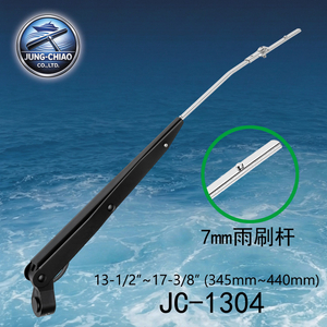 遊艇船舶雨刷桿JC-1304