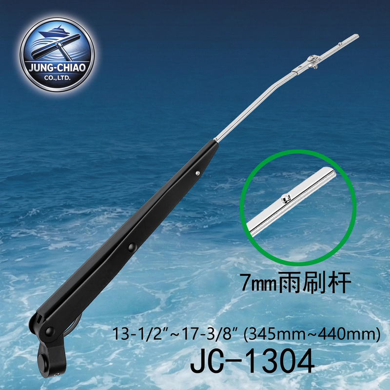 遊艇船舶雨刷桿JC-1304