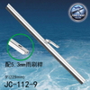 遊艇雨刷 型號:JC-112-11