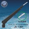 遊艇船舶雨刷臂JC1301