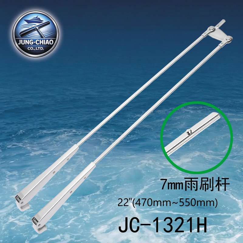 遊艇船舶雨刷桿JC-1321H