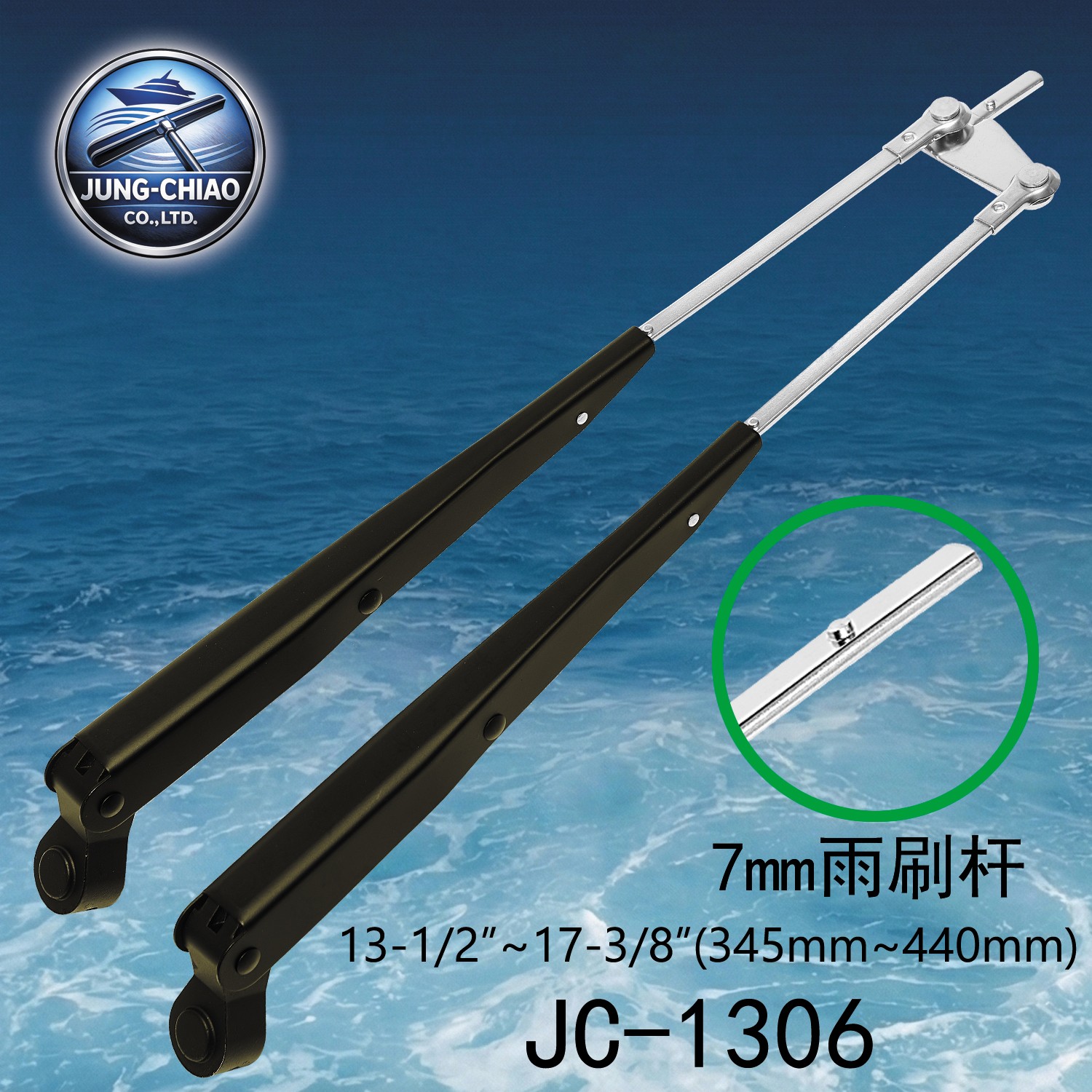 船舶遊艇雨刷臂JC-1306